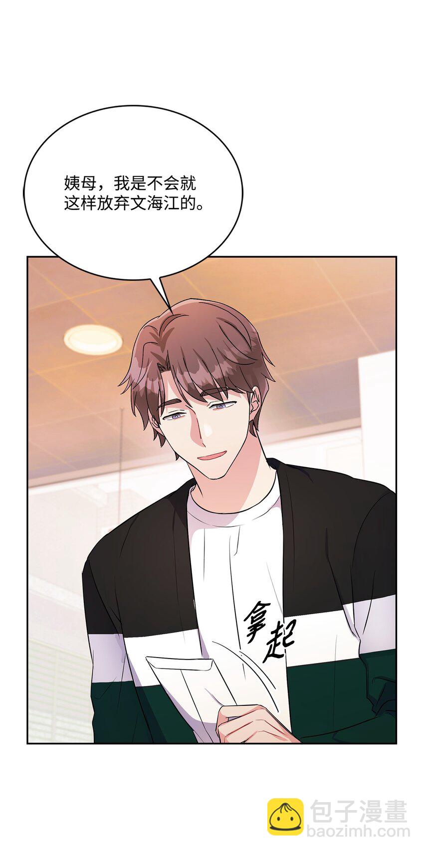 53 叫我的名字(1/2)-第53话