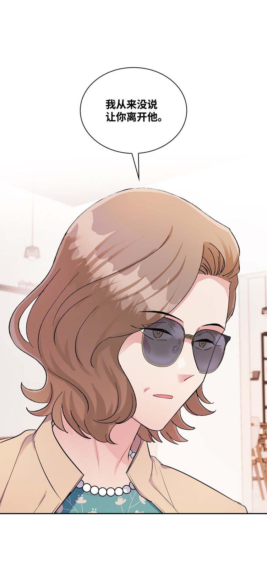 53 叫我的名字(1/2)-第53话