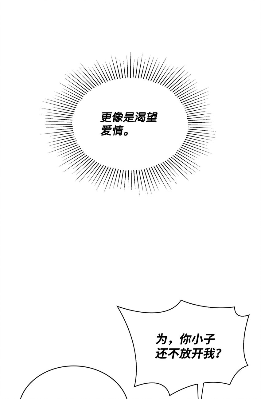 53 叫我的名字(1/2)-第53话