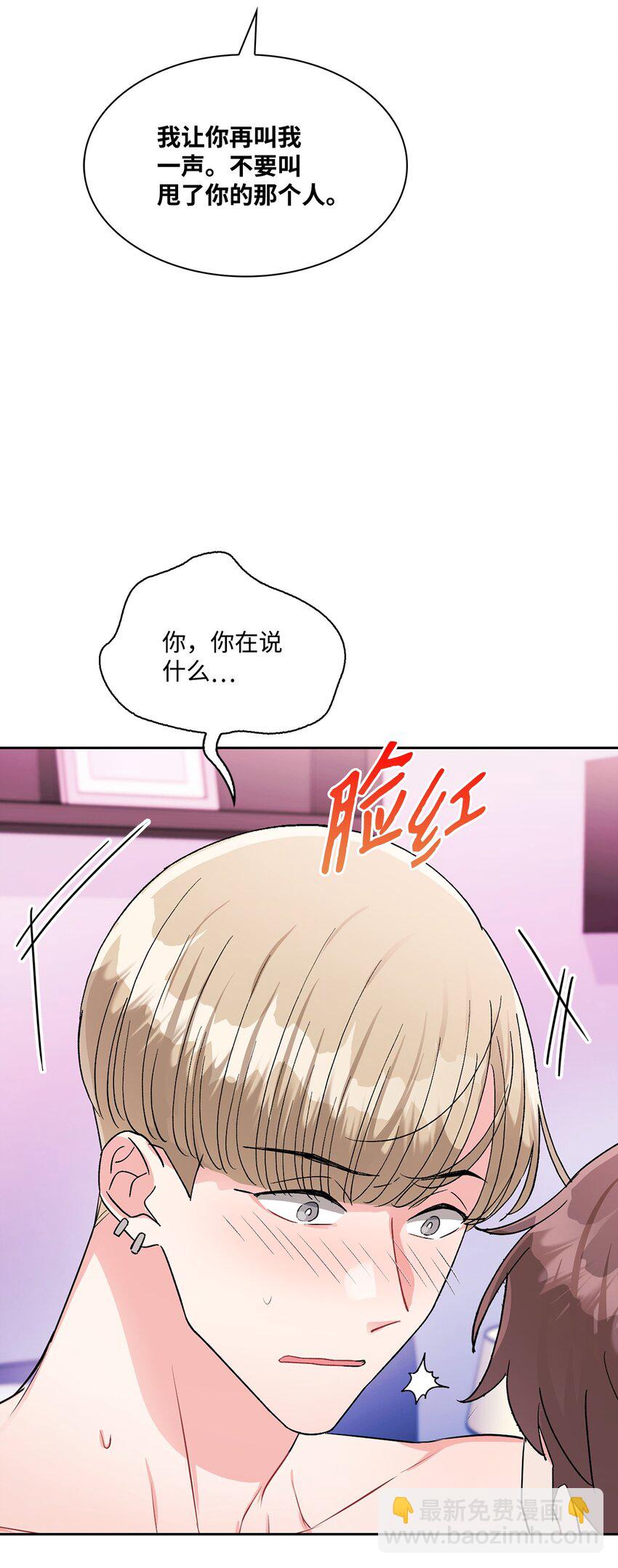 53 叫我的名字(1/2)-第53话