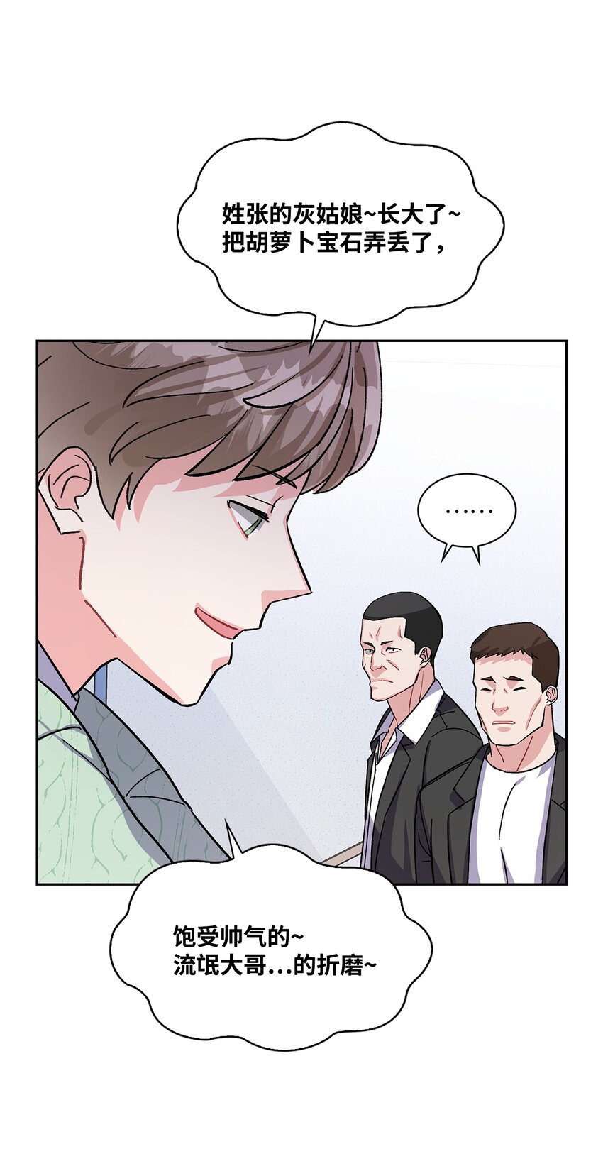 07 作战会议(1/2)-第7话