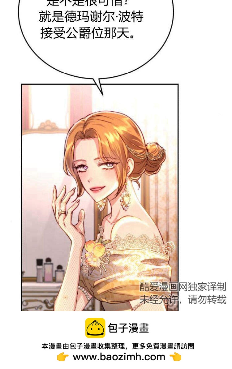 羅莎琳·波特 - 第15話(2/3) - 6