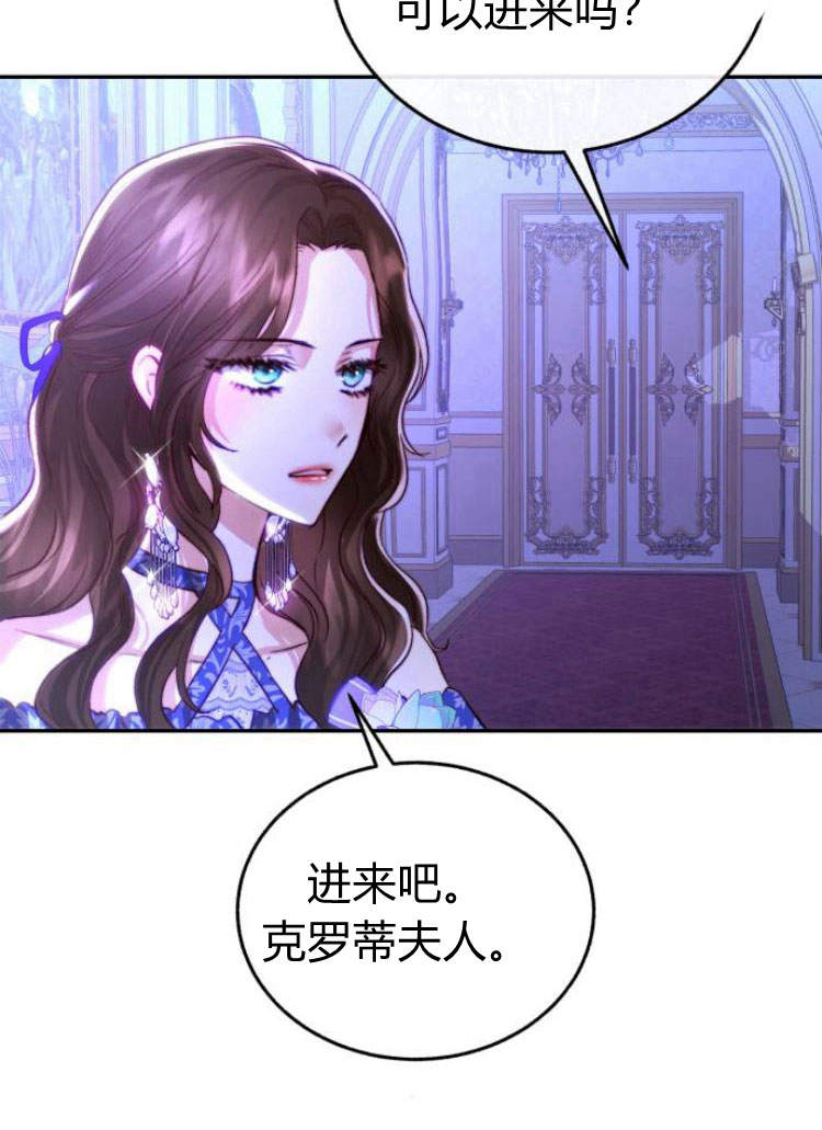 羅莎琳·波特 - 第15話(2/3) - 1