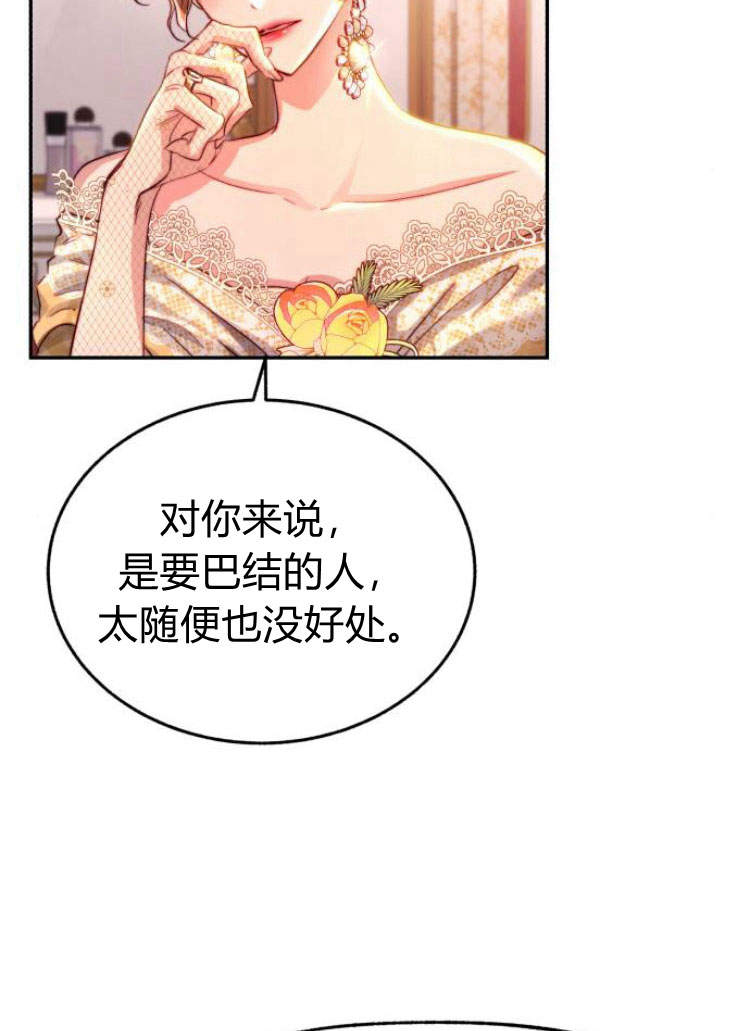羅莎琳·波特 - 第15話(2/3) - 6