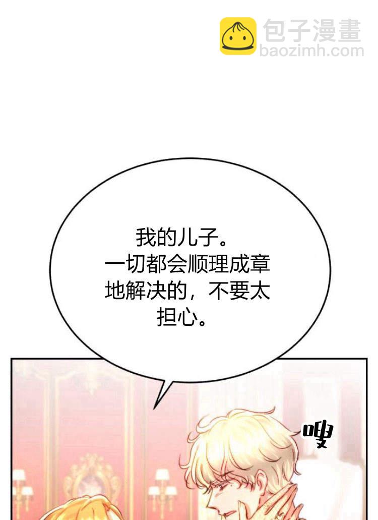 羅莎琳·波特 - 第15話(2/3) - 2