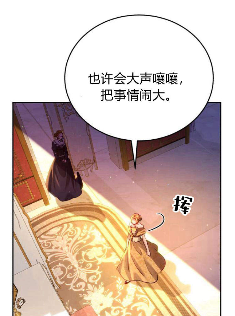 羅莎琳·波特 - 第15話(2/3) - 2
