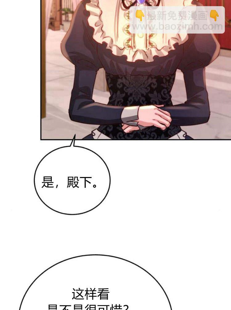 羅莎琳·波特 - 第15話(2/3) - 5