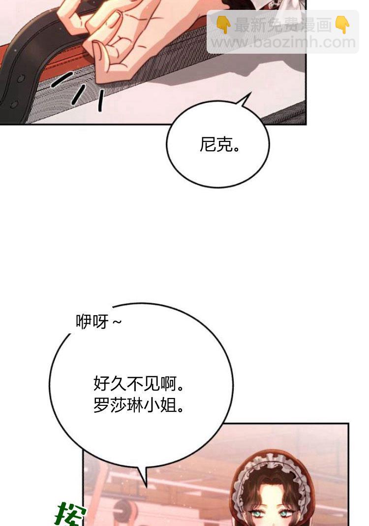 羅莎琳·波特 - 第17話(1/2) - 2