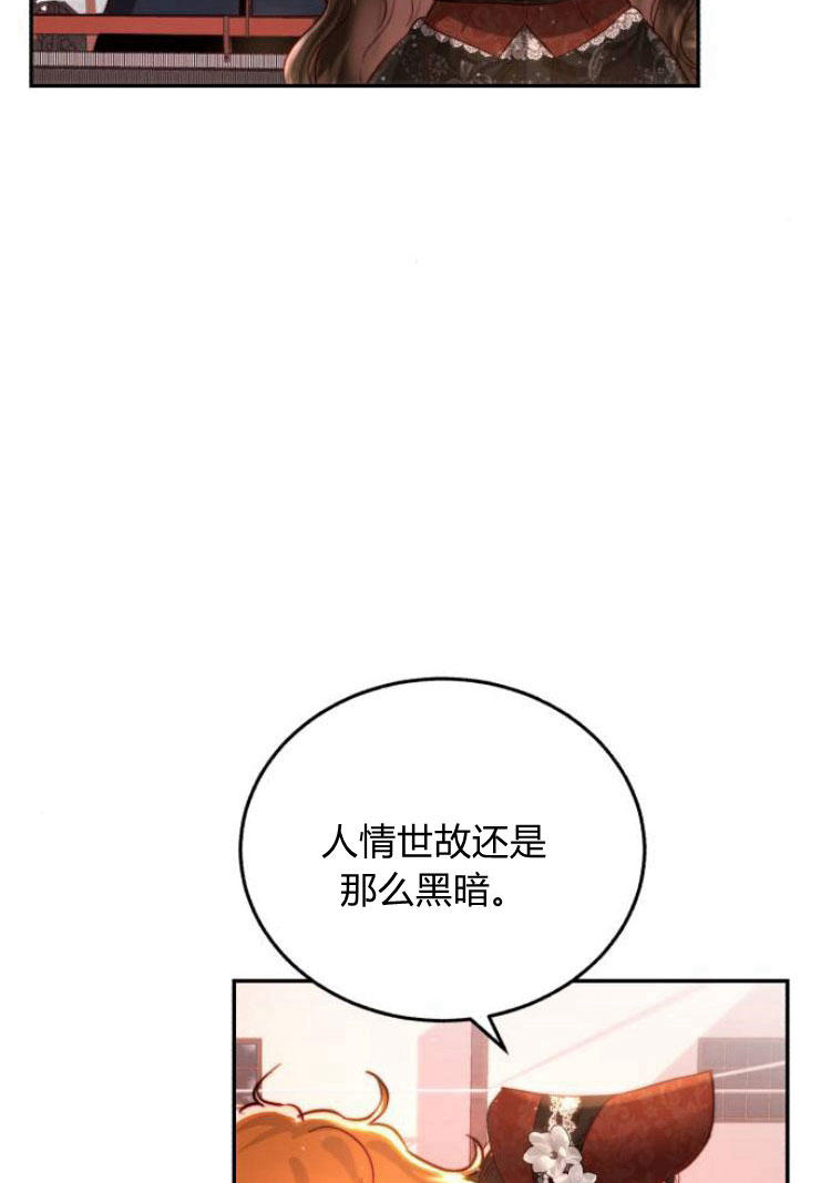 羅莎琳·波特 - 第17話(1/2) - 5