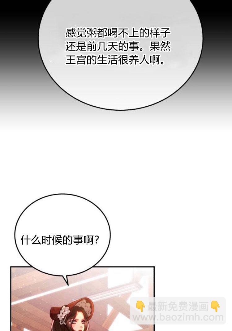羅莎琳·波特 - 第17話(1/2) - 2