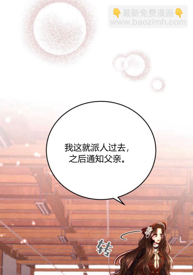 羅莎琳·波特 - 第17話(1/2) - 1