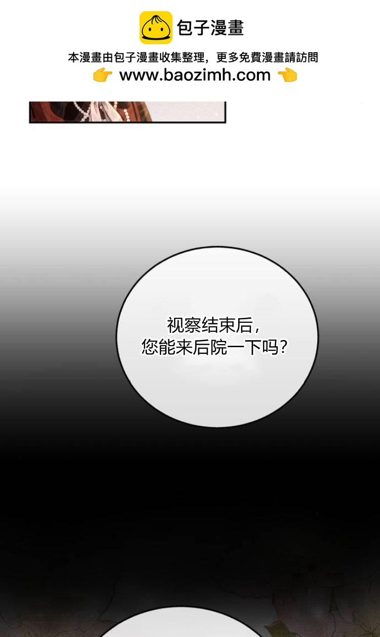 羅莎琳·波特 - 第17話(1/2) - 3