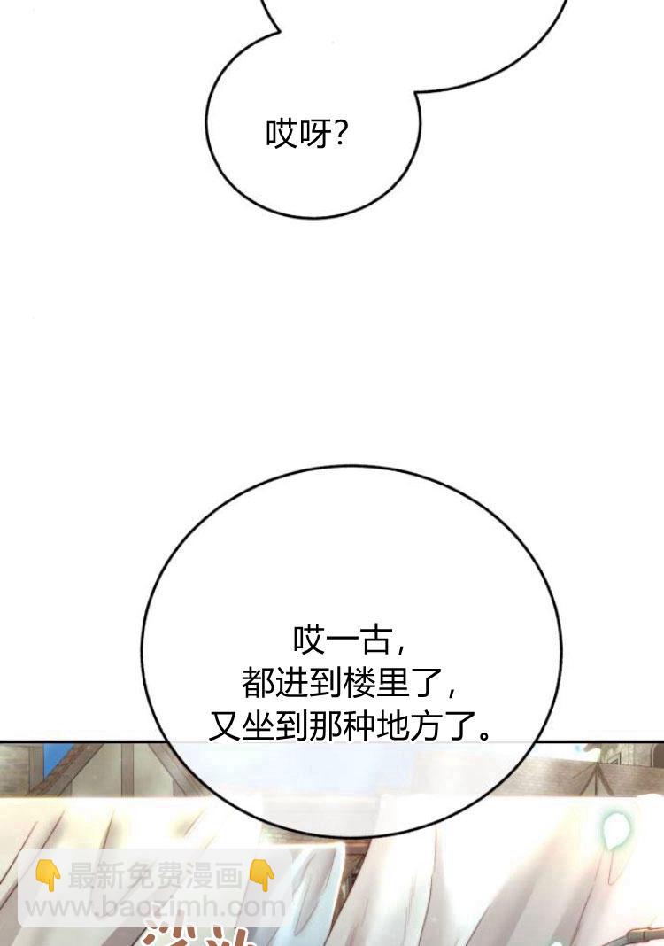 羅莎琳·波特 - 第17話(1/2) - 1