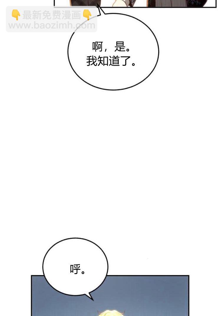 羅莎琳·波特 - 第17話(1/2) - 5