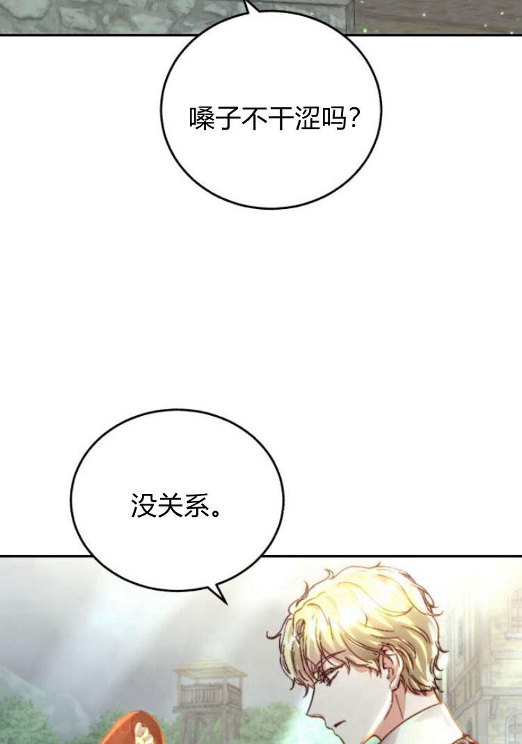 羅莎琳·波特 - 第17話(1/2) - 2
