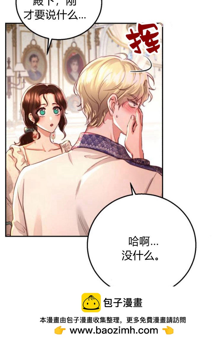 羅莎琳·波特 - 第21話(2/3) - 4