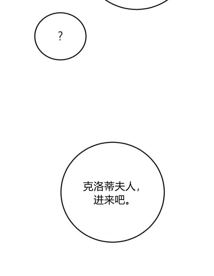 羅莎琳·波特 - 第21話(2/3) - 5