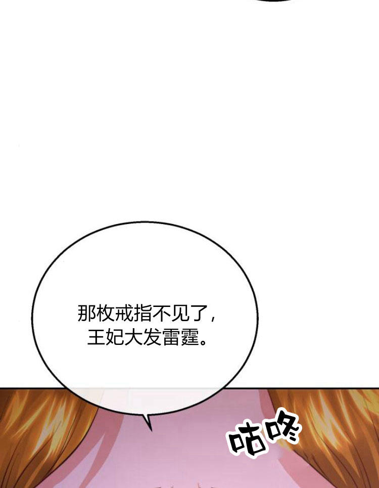 羅莎琳·波特 - 第21話(2/3) - 1