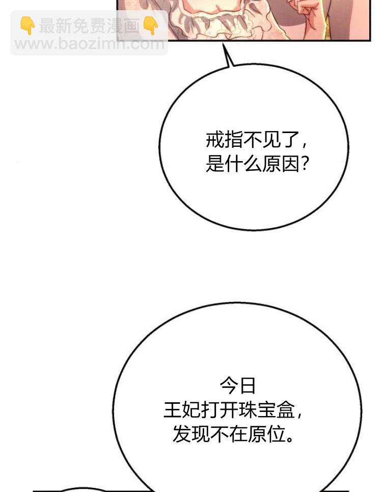 羅莎琳·波特 - 第21話(2/3) - 5