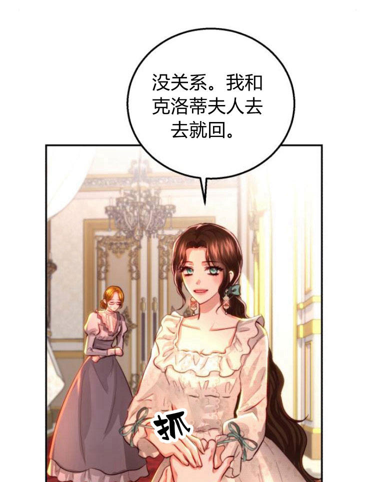 羅莎琳·波特 - 第21話(2/3) - 2