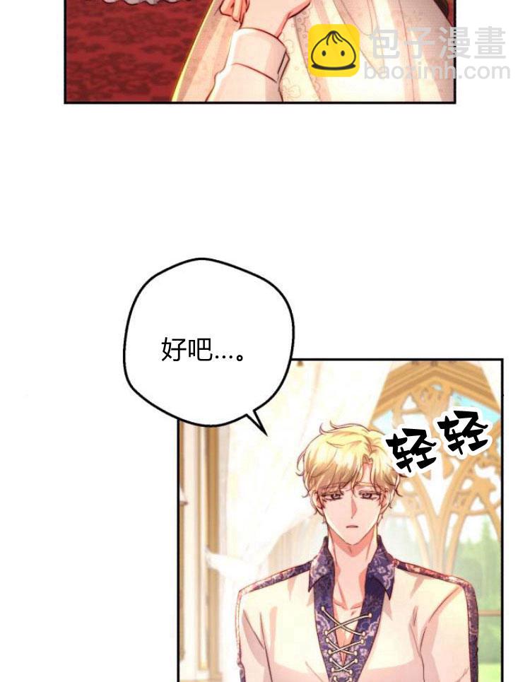 羅莎琳·波特 - 第21話(2/3) - 3