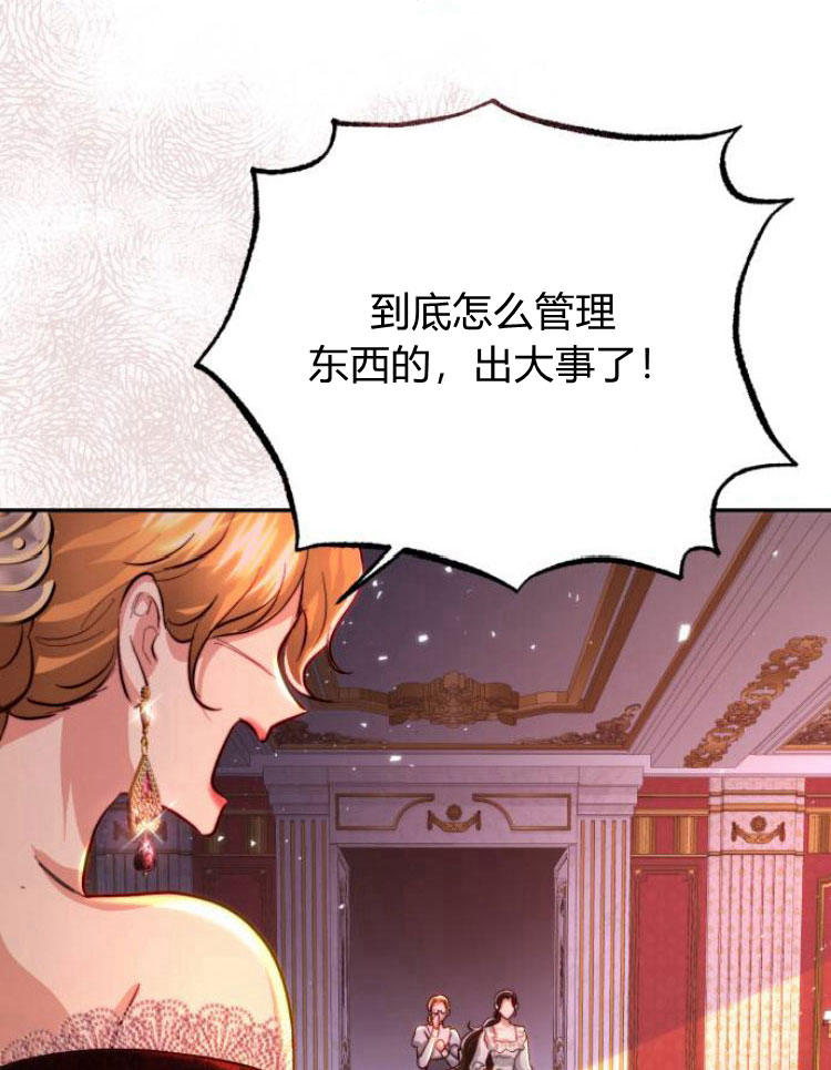 羅莎琳·波特 - 第21話(2/3) - 2