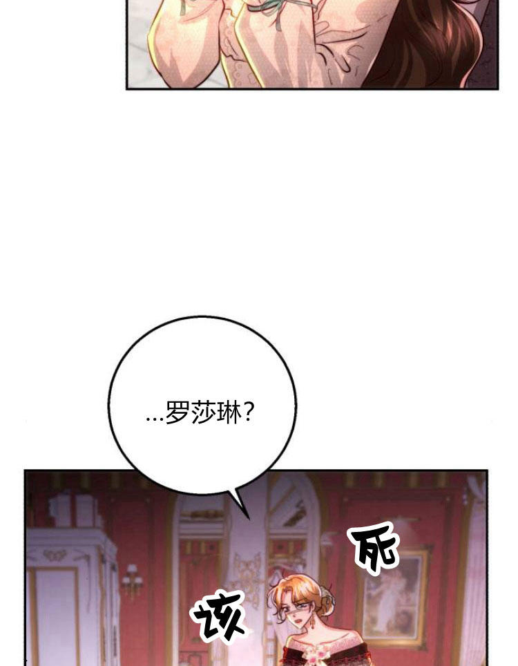 羅莎琳·波特 - 第21話(2/3) - 5