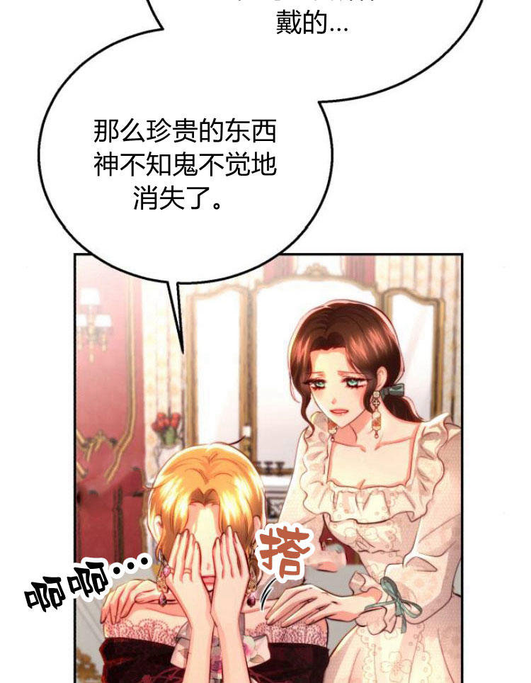 羅莎琳·波特 - 第21話(2/3) - 3