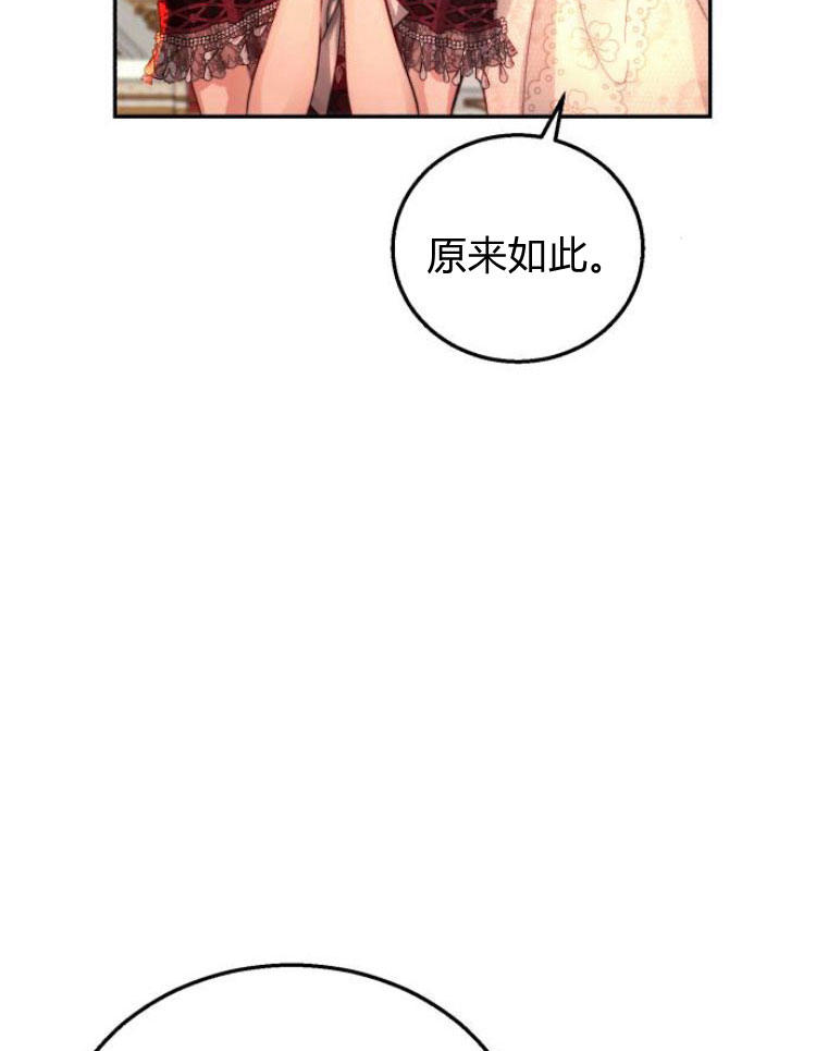 羅莎琳·波特 - 第21話(2/3) - 4