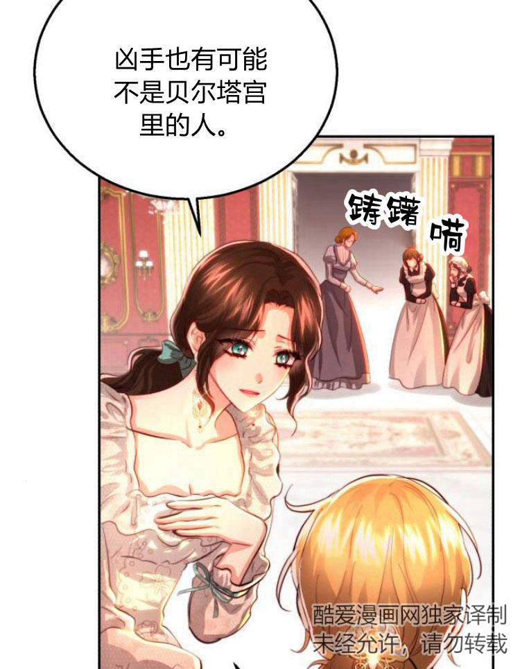 羅莎琳·波特 - 第21話(2/3) - 5