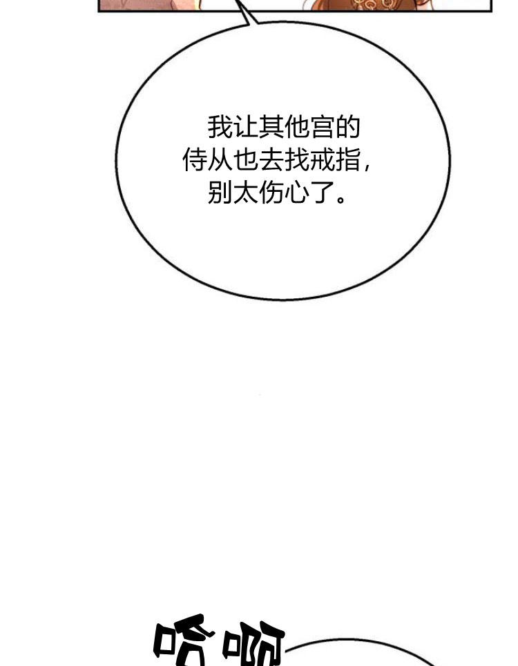 羅莎琳·波特 - 第21話(2/3) - 6