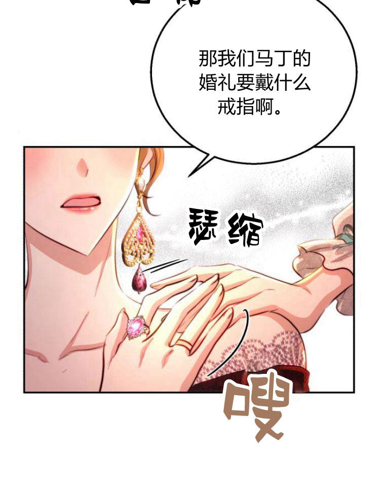 羅莎琳·波特 - 第21話(2/3) - 7