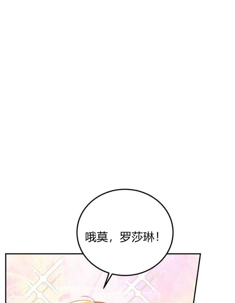 羅莎琳·波特 - 第21話(2/3) - 3