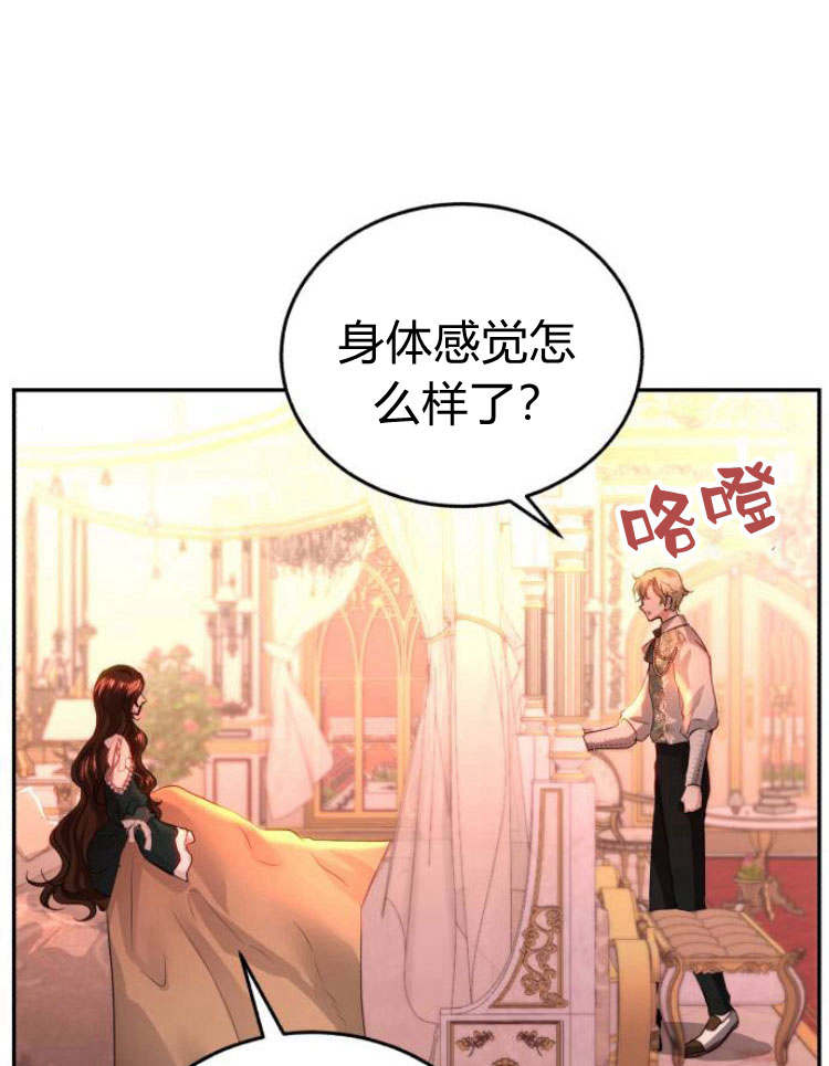 羅莎琳·波特 - 第29話(1/3) - 2