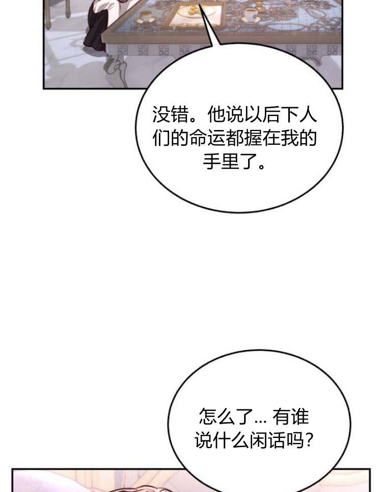 羅莎琳·波特 - 第29話(1/3) - 7