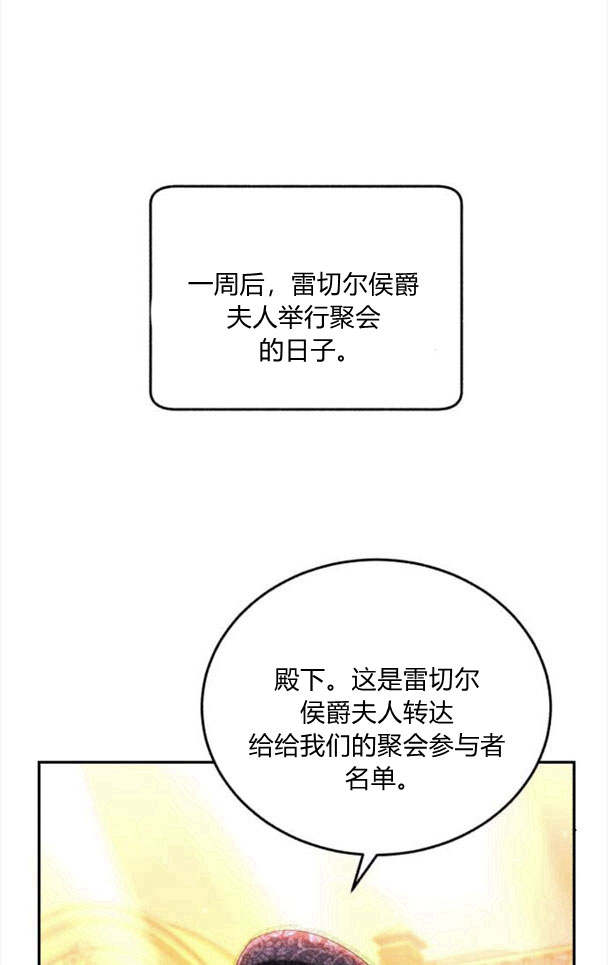 羅莎琳·波特 - 第35話(1/2) - 1
