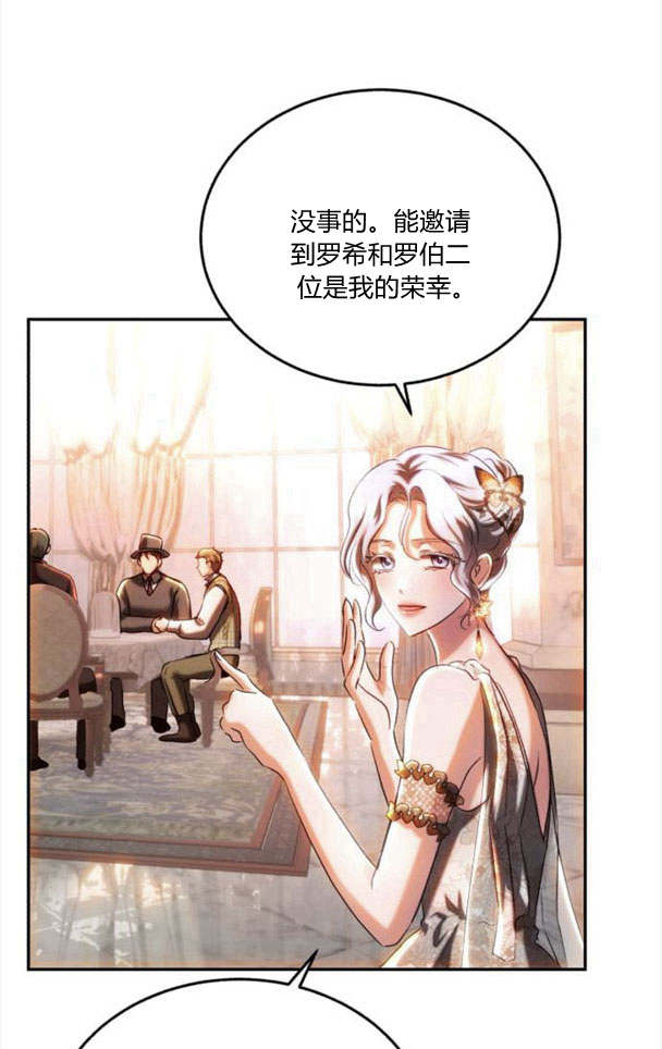 羅莎琳·波特 - 第35話(1/2) - 8