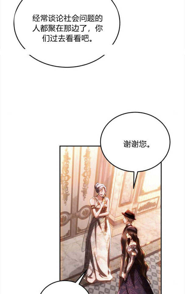 羅莎琳·波特 - 第35話(1/2) - 1