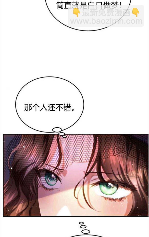 羅莎琳·波特 - 第35話(1/2) - 1
