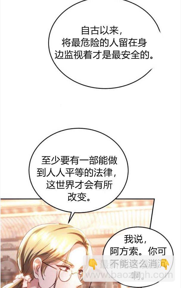 羅莎琳·波特 - 第35話(1/2) - 2