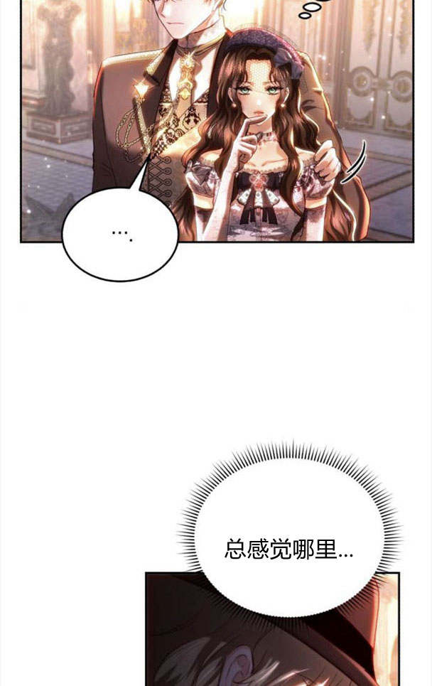羅莎琳·波特 - 第35話(1/2) - 4