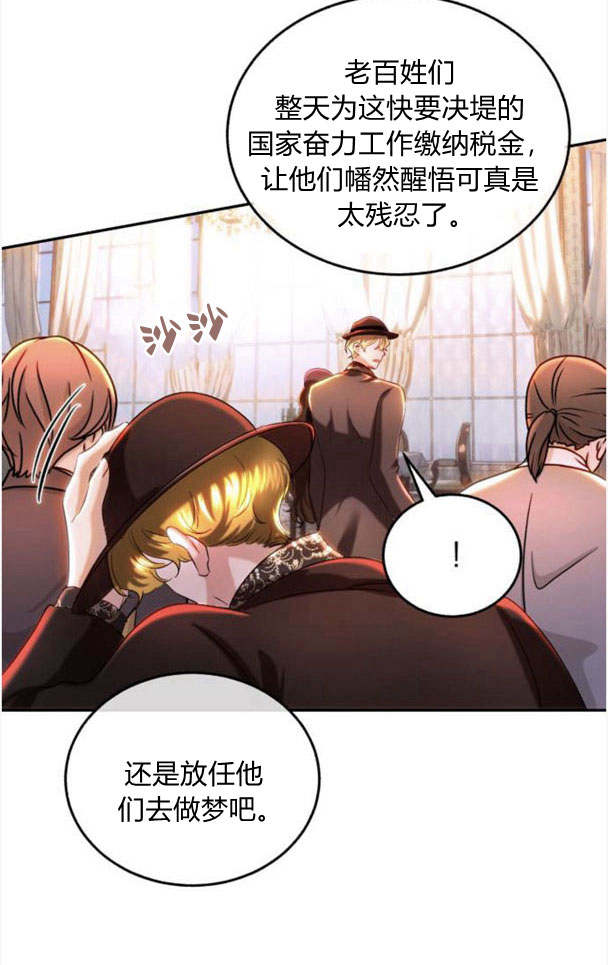 羅莎琳·波特 - 第35話(1/2) - 6