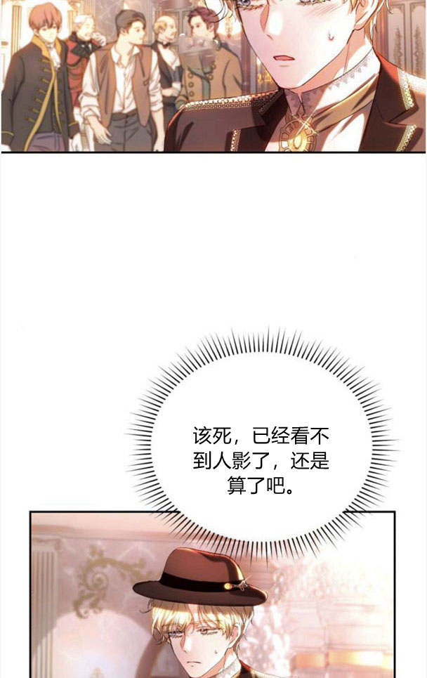 羅莎琳·波特 - 第35話(1/2) - 3