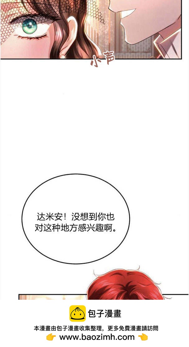 羅莎琳·波特 - 第35話(1/2) - 2