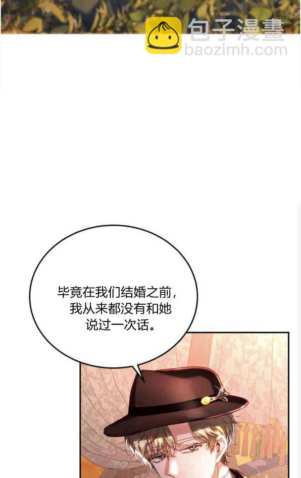 羅莎琳·波特 - 第35話(1/2) - 1
