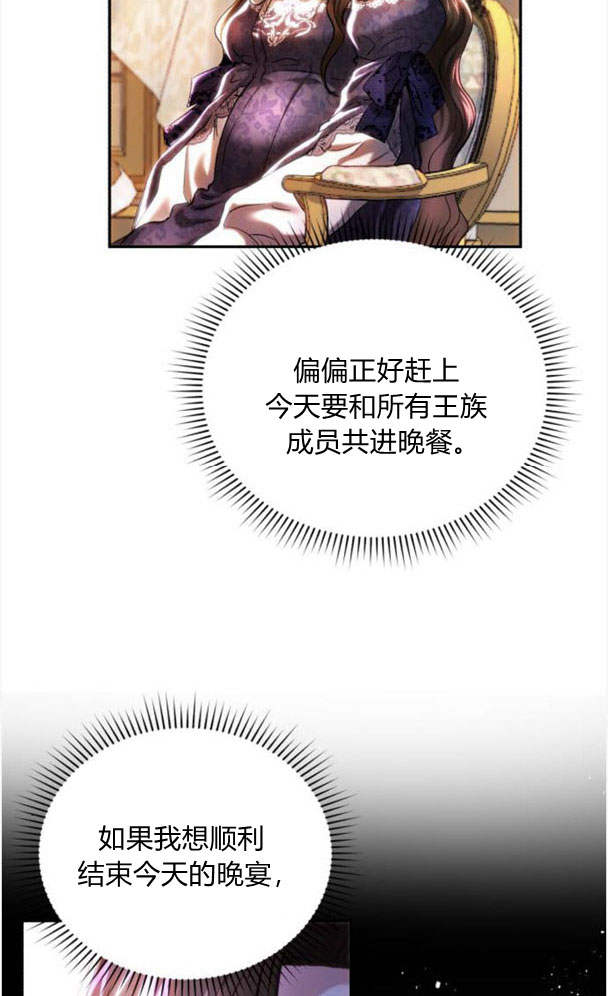 羅莎琳·波特 - 第41話(1/2) - 8