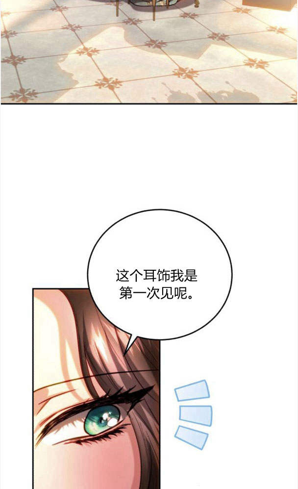 羅莎琳·波特 - 第41話(1/2) - 3