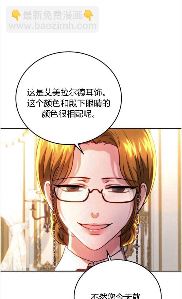 羅莎琳·波特 - 第41話(1/2) - 5