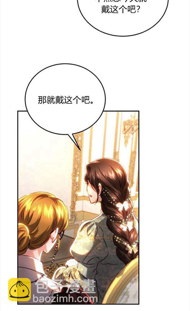 羅莎琳·波特 - 第41話(1/2) - 6