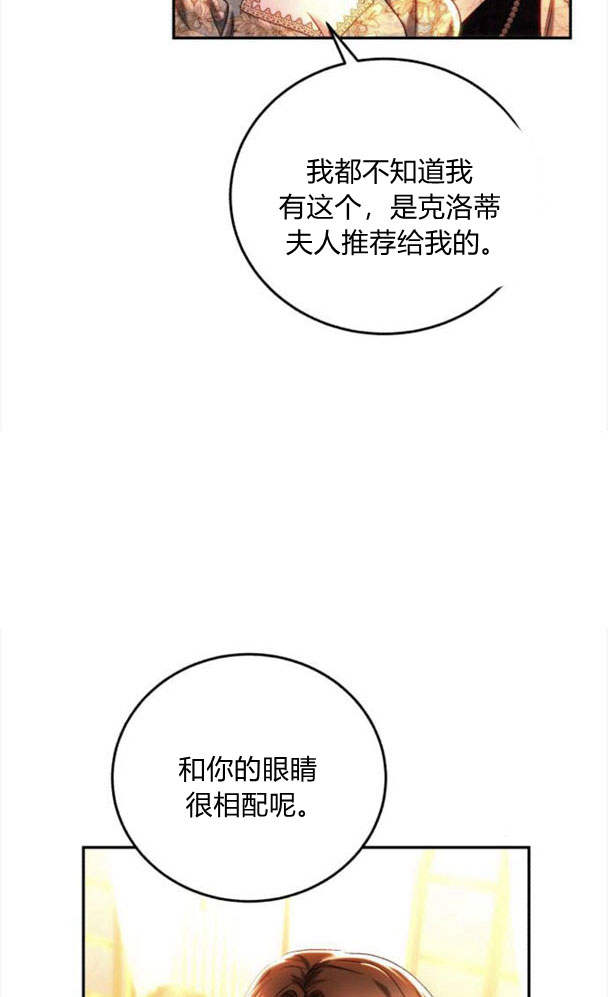 羅莎琳·波特 - 第41話(1/2) - 5